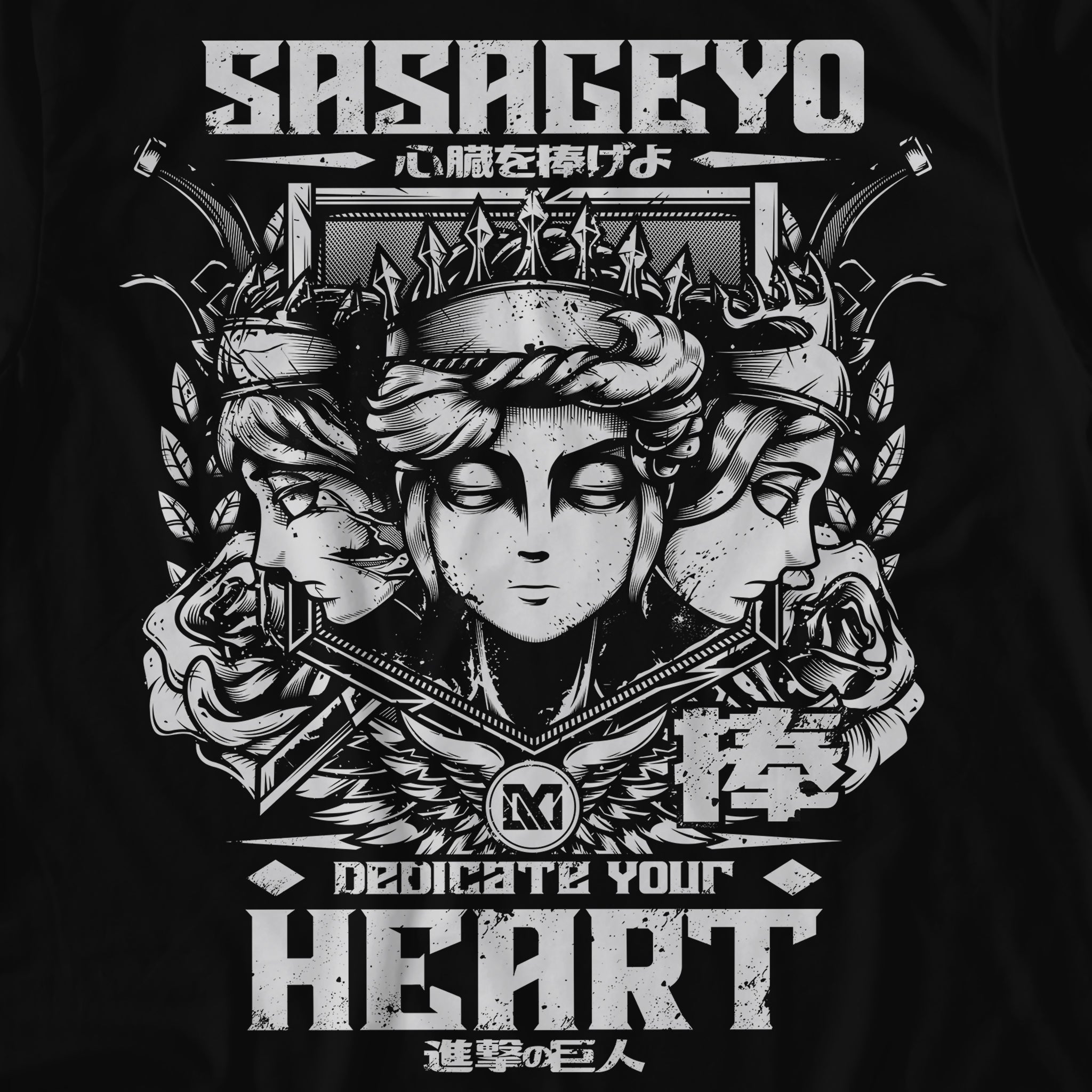 Sasageyo