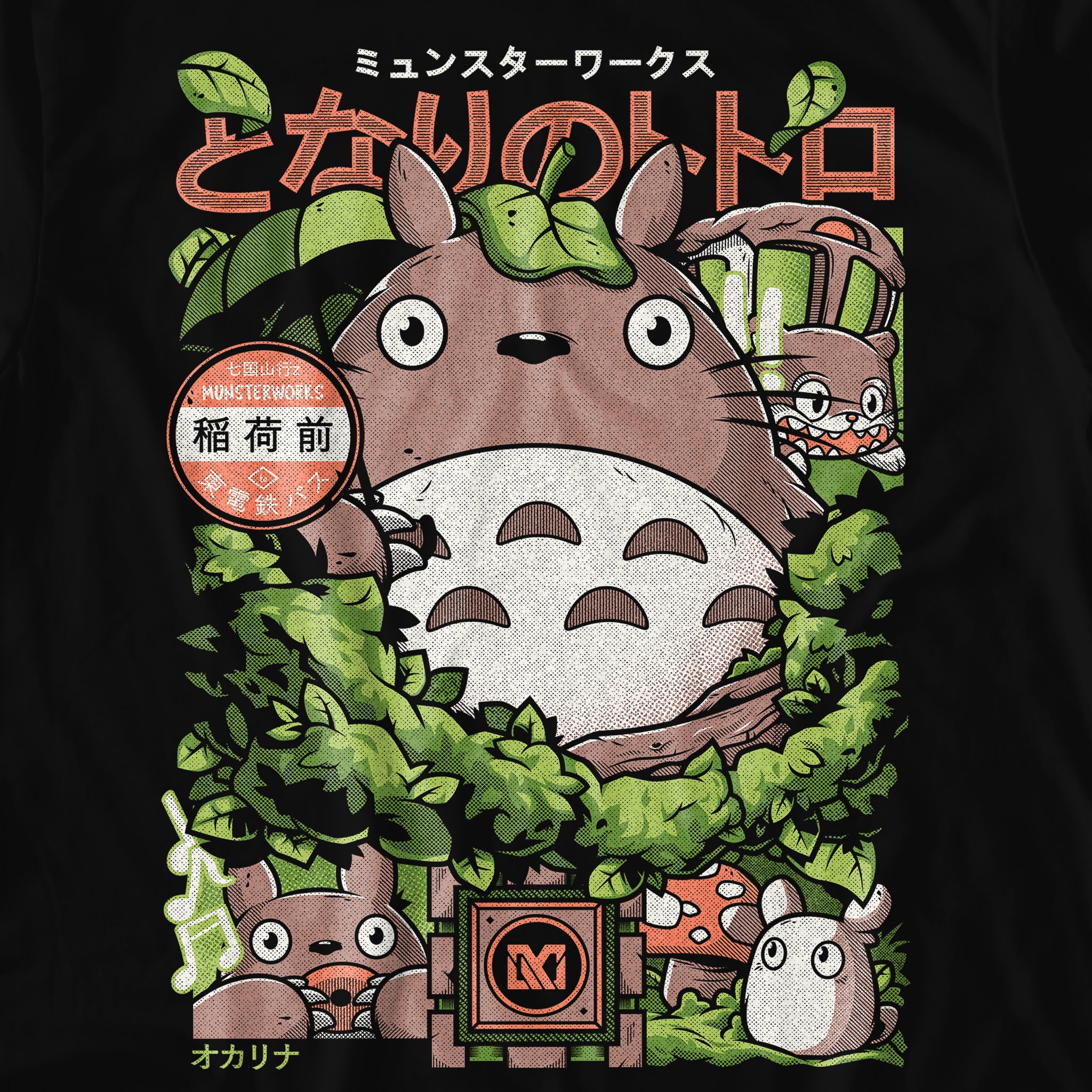 Totoro